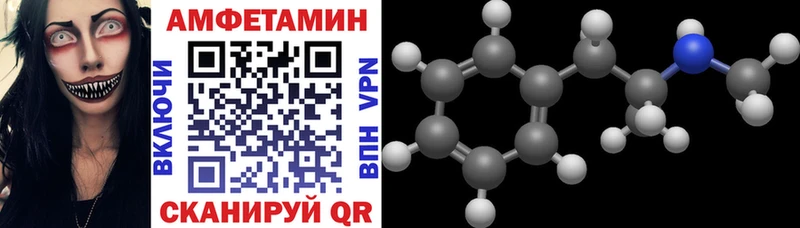 АМФ 97%  Купить  Ленинск 