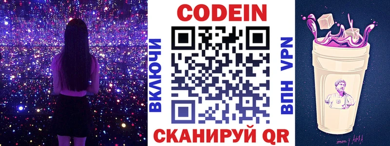 Купить где  Ленинск  Кодеиновый сироп Lean напиток Lean (лин) 
