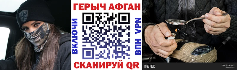 Героин хмурый  Купить где  Ленинск 