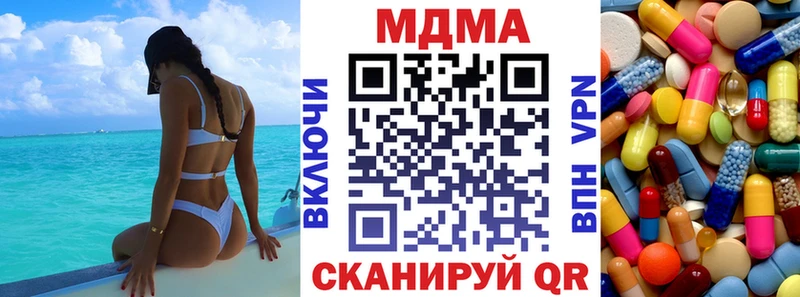 MDMA молли  Купить где  Ленинск 