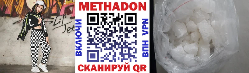 Купить закладки  Ленинск  Метадон мёд 