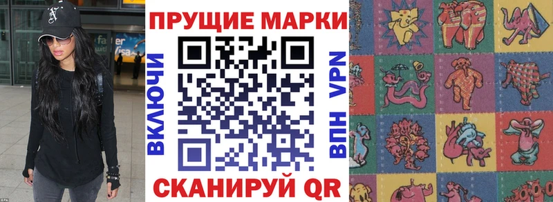 Наркотические марки 1,8мг  Купить  Ленинск 