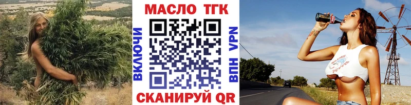 Купить где  Ленинск  ТГК THC oil 